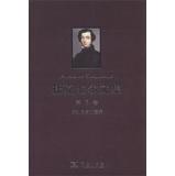 Immagine del venditore per Tocqueville Collection ( Volume 3 ) : Old Regime and the French Revolution(Chinese Edition) venduto da liu xing