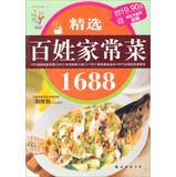 Imagen del vendedor de Handmade book series : Featured people cooking 1688 ( affordable and comes with g flipchart )(Chinese Edition) a la venta por liu xing