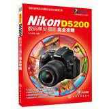 Imagen del vendedor de Nikon D5200: Digital SLR Photography completely Raiders(Chinese Edition) a la venta por liu xing