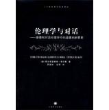 Imagen del vendedor de Translations Twentieth Century Western Philosophy : Ethics and Dialogue(Chinese Edition) a la venta por liu xing