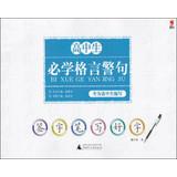Immagine del venditore per Pen written word : High school students will learn aphorisms ( 2013 )(Chinese Edition) venduto da liu xing