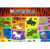 Image du vendeur pour Baby for the first set of cognitive flipchart : Animals and letters(Chinese Edition) mis en vente par liu xing