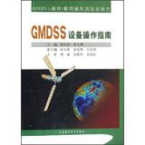 Imagen del vendedor de Universal GMDSS Restricted Operator training books : GMDSS Equipment Operations Guide(Chinese Edition) a la venta por liu xing