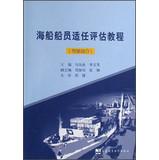 Imagen del vendedor de Tutorial on competence assessment ( driving portion )(Chinese Edition) a la venta por liu xing
