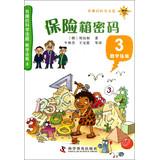 Image du vendeur pour Interesting science court Safe password ( 3 ) : Mathematics court(Chinese Edition) mis en vente par liu xing