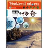 Image du vendeur pour Natural Legends Series: Legends of snow(Chinese Edition) mis en vente par liu xing