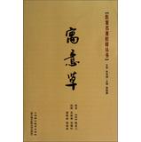 Immagine del venditore per Medical Records classics Collation Series: meaning grass(Chinese Edition) venduto da liu xing