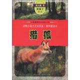 Immagine del venditore per Animal King novel by Shen Essence Love Reading : Fox(Chinese Edition) venduto da liu xing