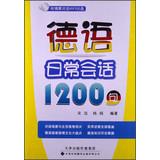 Immagine del venditore per German daily conversation 1200 ( with MP3 CD )(Chinese Edition) venduto da liu xing