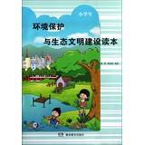 Seller image for Primary environmental protection and ecological civilization construction Reader(Chinese Edition) for sale by liu xing