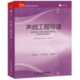 Immagine del venditore per Media Archives Audio Recording Arts Technology & Translations : audio engineering REVIEW(Chinese Edition) venduto da liu xing