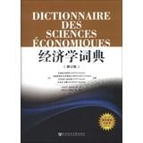 Image du vendeur pour Dictionary of Economics ( revised edition )(Chinese Edition) mis en vente par liu xing