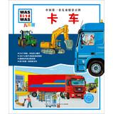 Imagen del vendedor de China's first set of children scenario Wikipedia: Truck ( Children's Edition )(Chinese Edition) a la venta por liu xing