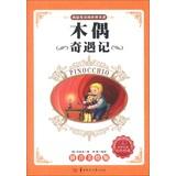 Seller image for I love to see the world famous : Pinocchio ( Pinyin America Illustrated )(Chinese Edition) for sale by liu xing