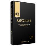 Seller image for 2012AATCC Technical Manual ( Volume 87 )(Chinese Edition) for sale by liu xing