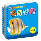 Imagen del vendedor de Happy Panda Rabbit cognitive book: Underwater World ( 0-3 years old )(Chinese Edition) a la venta por liu xing