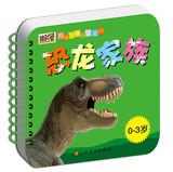 Imagen del vendedor de Happy Panda Rabbit cognitive book: Dinosaurs Family ( 0-3 years old )(Chinese Edition) a la venta por liu xing