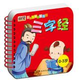 Imagen del vendedor de Happy Panda Rabbit cognitive book: Three Character Classic ( 0-3 years old )(Chinese Edition) a la venta por liu xing