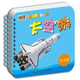 Imagen del vendedor de Happy Panda Rabbit cognitive Book : Space Tour ( 0-3 years old )(Chinese Edition) a la venta por liu xing