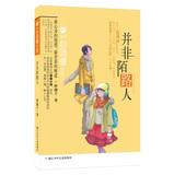 Immagine del venditore per Heart pond taste Fiction: Not Strangers(Chinese Edition) venduto da liu xing