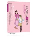 Immagine del venditore per Heart pond taste Fiction: reluctant reunion with you(Chinese Edition) venduto da liu xing