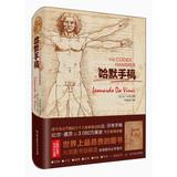 Imagen del vendedor de Hamer manuscripts(Chinese Edition) a la venta por liu xing