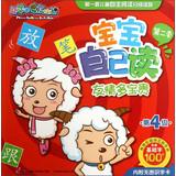 Seller image for Goat and Big Big Wolf baby to read Season 2 : friendship more valuable ( No. 4 )(Chinese Edition) for sale by liu xing