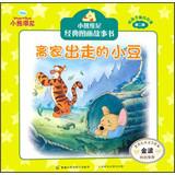 Imagen del vendedor de Winnie the Pooh classic picture story books for children best love ( Series 2 ) : runaway bean(Chinese Edition) a la venta por liu xing