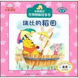 Imagen del vendedor de Winnie the Pooh classic picture story books for children best love ( Series 2 ) : paddy Rubi(Chinese Edition) a la venta por liu xing