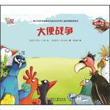 Seller image for Not the same animal stories : stool War ( Series 2 )(Chinese Edition) for sale by liu xing