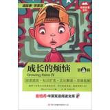 Imagen del vendedor de McGraw-Hill bilingual reading library legend Series: Growing Pains ( Series 4 ) ( English-Chinese )(Chinese Edition) a la venta por liu xing