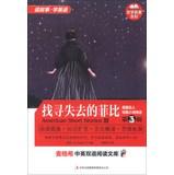 Imagen del vendedor de McGraw-Hill bilingual reading literary classics series Library U.S. Masters Short Fiction ( Series 3 ) : Find Lost Phoebe ( English-Chinese )(Chinese Edition) a la venta por liu xing