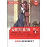 Seller image for McGraw-Hill bilingual reading literary classics series Library U.S. Masters Short Fiction ( Series 1 ) : Gift of the Magi ( English-Chinese )(Chinese Edition) for sale by liu xing