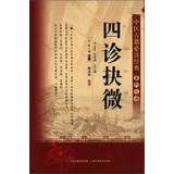 Immagine del venditore per Read classic Chinese ancient series : Micro Four Diagnostic Jue(Chinese Edition) venduto da liu xing