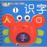 Immagine del venditore per Baby's first set of circle book: Literacy ( 1 )(Chinese Edition) venduto da liu xing