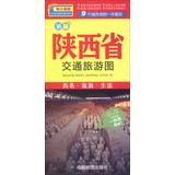 Immagine del venditore per China binder Map Transportation Travel Series : Shaanxi Provincial traffic tourist map ( new )(Chinese Edition) venduto da liu xing