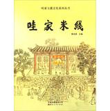 Seller image for Wow home Yuxi Culture Series Series: wow noodle house(Chinese Edition) for sale by liu xing