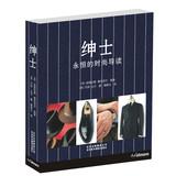 Imagen del vendedor de Gentleman(Chinese Edition) a la venta por liu xing