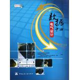 Image du vendeur pour Building electrical design points Series: Data Center Electrical Design(Chinese Edition) mis en vente par liu xing