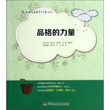 Seller image for Hall. a Code of Family Education Series: Strength of character(Chinese Edition) for sale by liu xing
