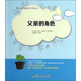 Immagine del venditore per Hall. a Code of Family Education Series: role of the father(Chinese Edition) venduto da liu xing