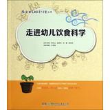 Immagine del venditore per Hall. a Code of Family Education Series: Food science into early childhood(Chinese Edition) venduto da liu xing