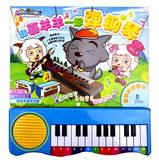 Seller image for Goat and Big Big Wolf : playing the piano together and Pleasant(Chinese Edition) for sale by liu xing