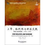 Immagine del venditore per American Academy of Arts and Literary Theory and Criticism Classics : God . Gulliver and Genocide ( barbarism and the European imagination 1492-1945 )(Chinese Edition) venduto da liu xing