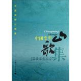 Seller image for China Chongming folk song collection(Chinese Edition) for sale by liu xing