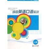 Imagen del vendedor de Speaking Training for Comprehensive English(Chinese Edition) a la venta por liu xing