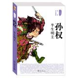 Immagine del venditore per History can not be Joking : half Ming Quan Main(Chinese Edition) venduto da liu xing