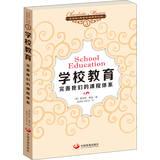 Bild des Verkufers fr Family Education Charlotte Mason Classic 3 school education : improving our curriculum(Chinese Edition) zum Verkauf von liu xing