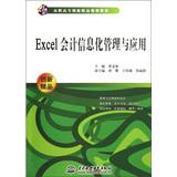 Imagen del vendedor de 21st Century Innovations vocational planning materials : Excel Accounting Information Management and Applications(Chinese Edition) a la venta por liu xing