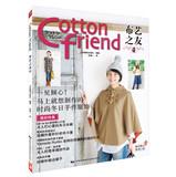 Imagen del vendedor de Cotton Friend Fabric Friends ( 4 )(Chinese Edition) a la venta por liu xing